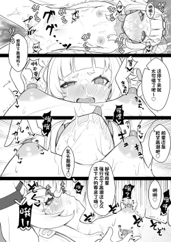 Page 21 of Tensai Mahou Shoujo Chikunii Dai Shippai Hon