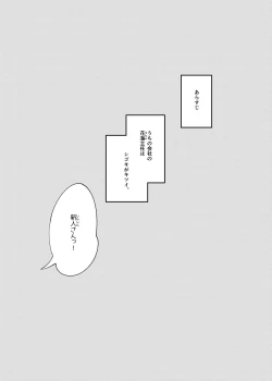 Page 3 of Moto Precure no Onna Joushi-tachi ni Kaisha de Hageshiku Shigokareru.