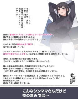 Page 16 of Niizuma? YanMama? Gaikoku Hitozuma? Soretomo... Watashi ni suru? Hitozuma-tachi