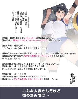 Page 20 of Niizuma? YanMama? Gaikoku Hitozuma? Soretomo... Watashi ni suru? Hitozuma-tachi