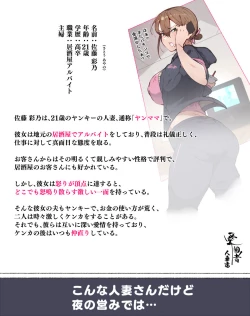 Page 25 of Niizuma? YanMama? Gaikoku Hitozuma? Soretomo... Watashi ni suru? Hitozuma-tachi