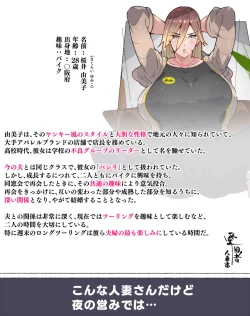 Page 29 of Niizuma? YanMama? Gaikoku Hitozuma? Soretomo... Watashi ni suru? Hitozuma-tachi