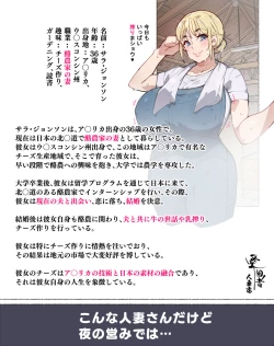 Page 41 of Niizuma? YanMama? Gaikoku Hitozuma? Soretomo... Watashi ni suru? Hitozuma-tachi