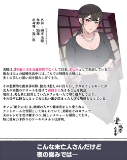 Page 49 of Niizuma? YanMama? Gaikoku Hitozuma? Soretomo... Watashi ni suru? Hitozuma-tachi