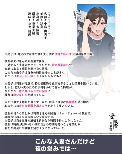 Page 71 of Niizuma? YanMama? Gaikoku Hitozuma? Soretomo... Watashi ni suru? Hitozuma-tachi