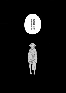 Page 100 of Dou Shiyou mo nai Hodo ni, Unmei | 无可奈何花落去 只叹道，命运使然 1-6