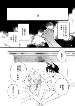 Page 107 of Dou Shiyou mo nai Hodo ni, Unmei | 无可奈何花落去 只叹道，命运使然 1-6