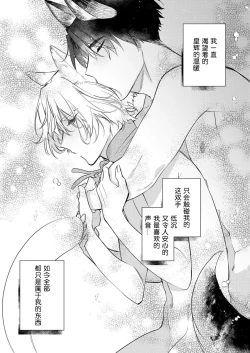 Page 109 of Dou Shiyou mo nai Hodo ni, Unmei | 无可奈何花落去 只叹道，命运使然 1-6