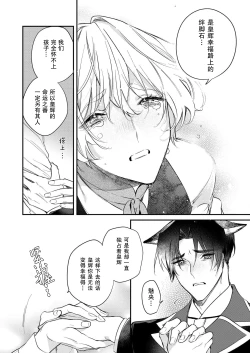 Page 131 of Dou Shiyou mo nai Hodo ni, Unmei | 无可奈何花落去 只叹道，命运使然 1-6