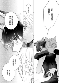 Page 133 of Dou Shiyou mo nai Hodo ni, Unmei | 无可奈何花落去 只叹道，命运使然 1-6