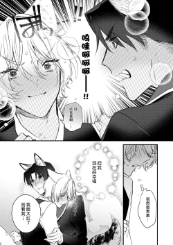 Page 143 of Dou Shiyou mo nai Hodo ni, Unmei | 无可奈何花落去 只叹道，命运使然 1-6