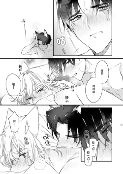 Page 156 of Dou Shiyou mo nai Hodo ni, Unmei | 无可奈何花落去 只叹道，命运使然 1-6