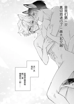 Page 161 of Dou Shiyou mo nai Hodo ni, Unmei | 无可奈何花落去 只叹道，命运使然 1-6