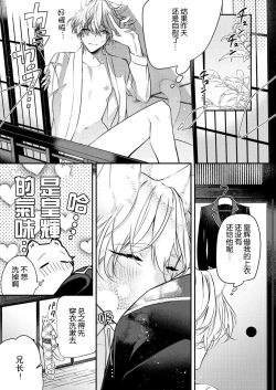 Page 27 of Dou Shiyou mo nai Hodo ni, Unmei | 无可奈何花落去 只叹道，命运使然 1-6