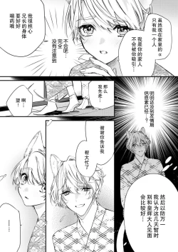 Page 29 of Dou Shiyou mo nai Hodo ni, Unmei | 无可奈何花落去 只叹道，命运使然 1-6