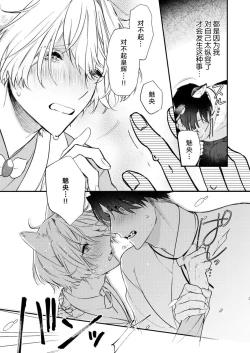 Page 45 of Dou Shiyou mo nai Hodo ni, Unmei | 无可奈何花落去 只叹道，命运使然 1-6