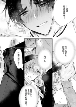 Page 47 of Dou Shiyou mo nai Hodo ni, Unmei | 无可奈何花落去 只叹道，命运使然 1-6