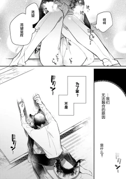 Page 48 of Dou Shiyou mo nai Hodo ni, Unmei | 无可奈何花落去 只叹道，命运使然 1-6