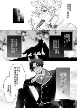 Page 9 of Dou Shiyou mo nai Hodo ni, Unmei | 无可奈何花落去 只叹道，命运使然 1-6
