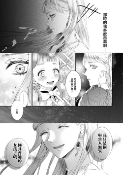 Page 15 of bōkoku no hime wa saigo no kishi to kyōsei-teki ni tsugai ni sa se rareru | 亡国的公主被强制许配给了最后的骑士