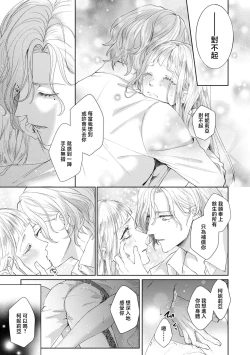 Page 29 of bōkoku no hime wa saigo no kishi to kyōsei-teki ni tsugai ni sa se rareru | 亡国的公主被强制许配给了最后的骑士