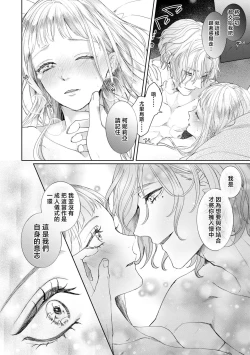 Page 30 of bōkoku no hime wa saigo no kishi to kyōsei-teki ni tsugai ni sa se rareru | 亡国的公主被强制许配给了最后的骑士