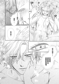 Page 32 of bōkoku no hime wa saigo no kishi to kyōsei-teki ni tsugai ni sa se rareru | 亡国的公主被强制许配给了最后的骑士