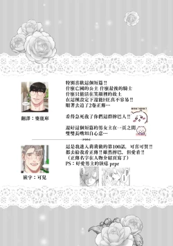 Page 37 of bōkoku no hime wa saigo no kishi to kyōsei-teki ni tsugai ni sa se rareru | 亡国的公主被强制许配给了最后的骑士