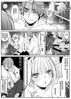 Page 2 of Noukou Fella de Kounai Shasei o Tannou suru Sakusei Play ni Muchuu ni Naru Koibito-tachi no Hanashi ​| 关于沉浸在激烈口交游戏中将浓精射入嘴里的恋人的事
