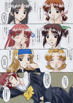 Page 6 of Menu 25 Against Love Train