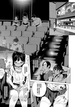 Page 105 of Seikyouiku Series Soushuuhen - Sex Education Series Summary 1 | 性教育系列總集篇1