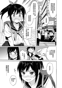 Page 57 of Seikyouiku Series Soushuuhen - Sex Education Series Summary 1 | 性教育系列總集篇1