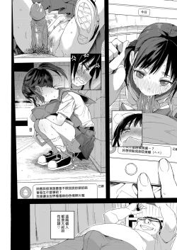 Page 92 of Seikyouiku Series Soushuuhen - Sex Education Series Summary 1 | 性教育系列總集篇1