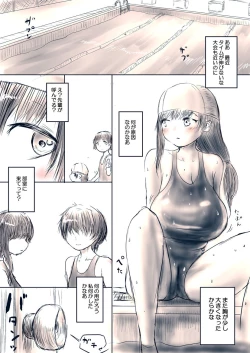 Page 2 of Kouhai no Yokochichi Neburi