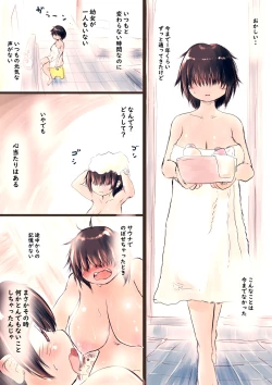 Page 12 of OL no Anraku5 + Omake