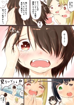 Page 20 of OL no Anraku5 + Omake