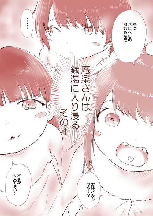 Download OL no Anraku5 + Omake