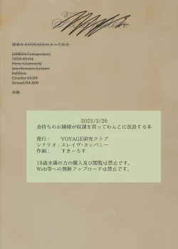 Page 40 of Kanemochi no Ojou-sama ga Dorei o Katte Wanko ni Kaizou suru Hon