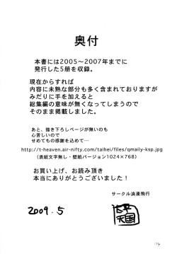 Page 113 of QMAILY QMA Soushuu Hen 2