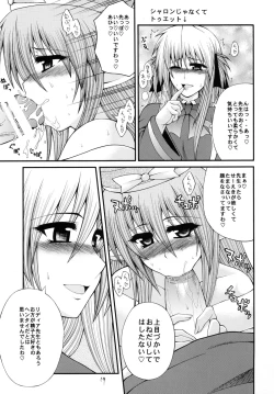 Page 18 of QMAILY QMA Soushuu Hen 2