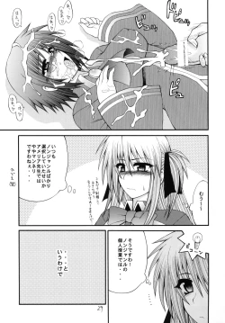 Page 28 of QMAILY QMA Soushuu Hen 2