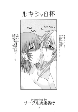 Page 37 of QMAILY QMA Soushuu Hen 2