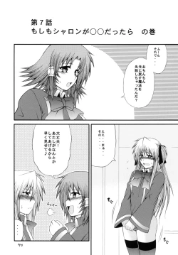 Page 39 of QMAILY QMA Soushuu Hen 2