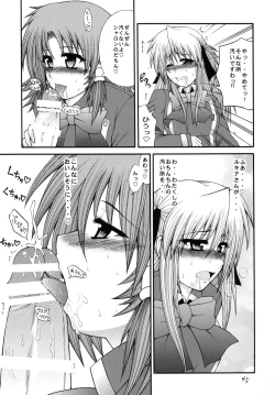 Page 44 of QMAILY QMA Soushuu Hen 2