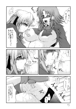 Page 52 of QMAILY QMA Soushuu Hen 2