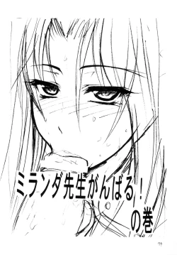 Page 78 of QMAILY QMA Soushuu Hen 2