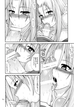 Page 81 of QMAILY QMA Soushuu Hen 2