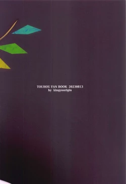 Page 18 of Furan-chan to Shiyounin no Oshigoto