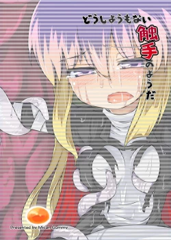 Page 14 of Doushiyo Umonai Shokushu no youda