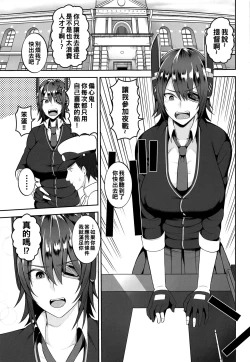 Page 2 of Yasen ni Ikitai Tenryuu-chan